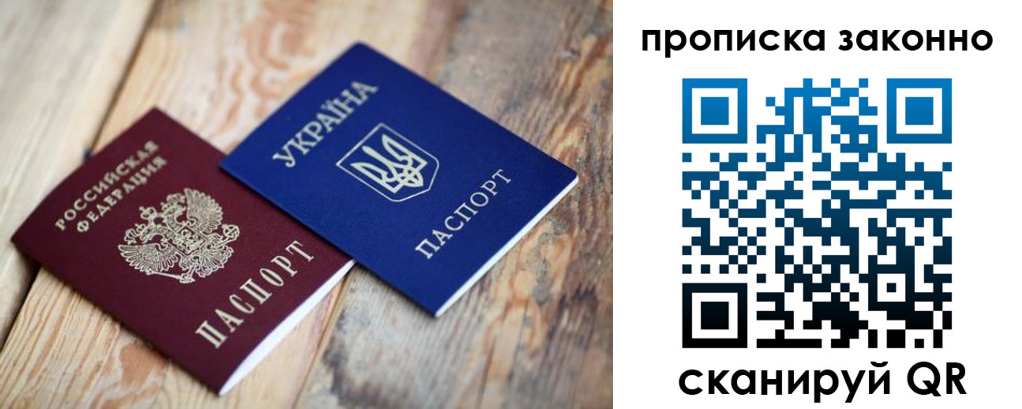 прописка для школы в Чернушке