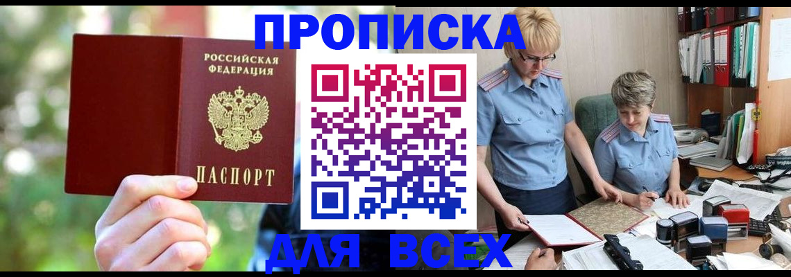 регистрация в Чернушке