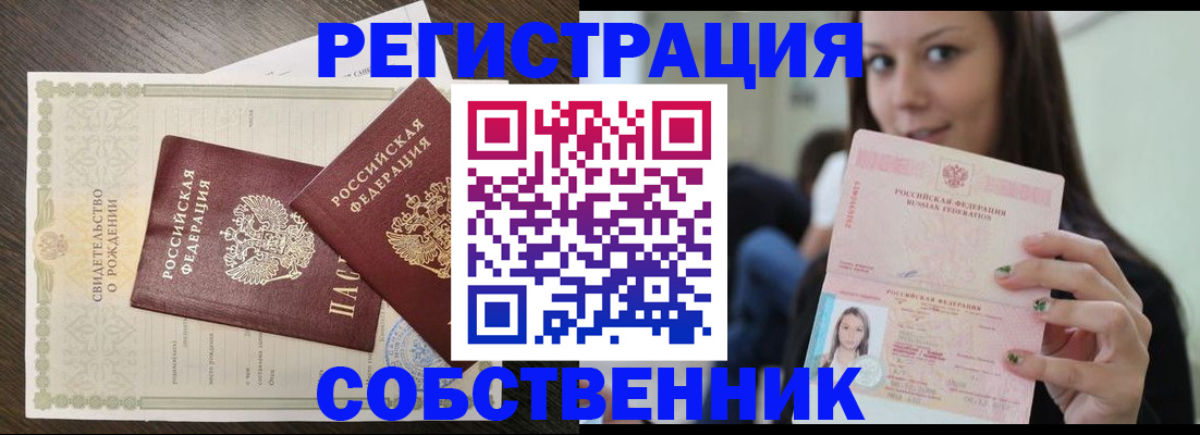 временная регистрация адрес в Чернушке