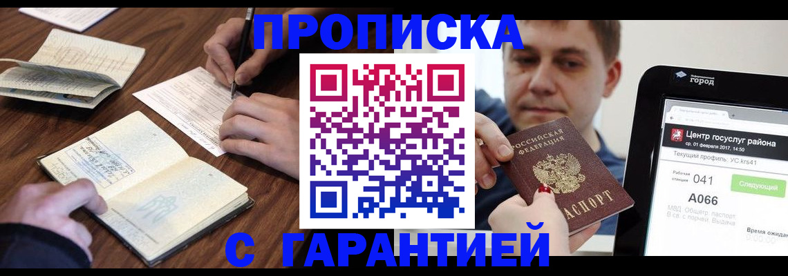 временная регистрация госуслуги в Чернушке
