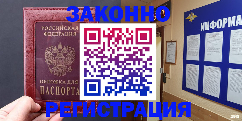 где прописаться в Чернушке