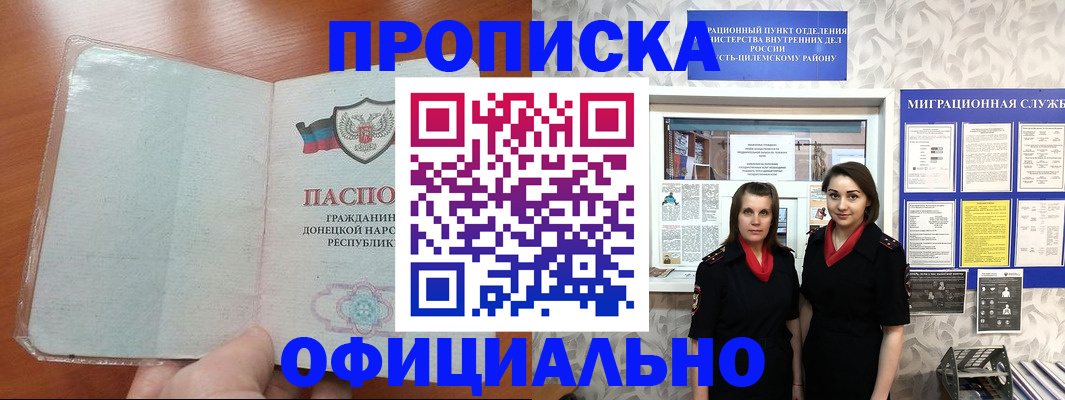 прописка для кредита в Чернушке
